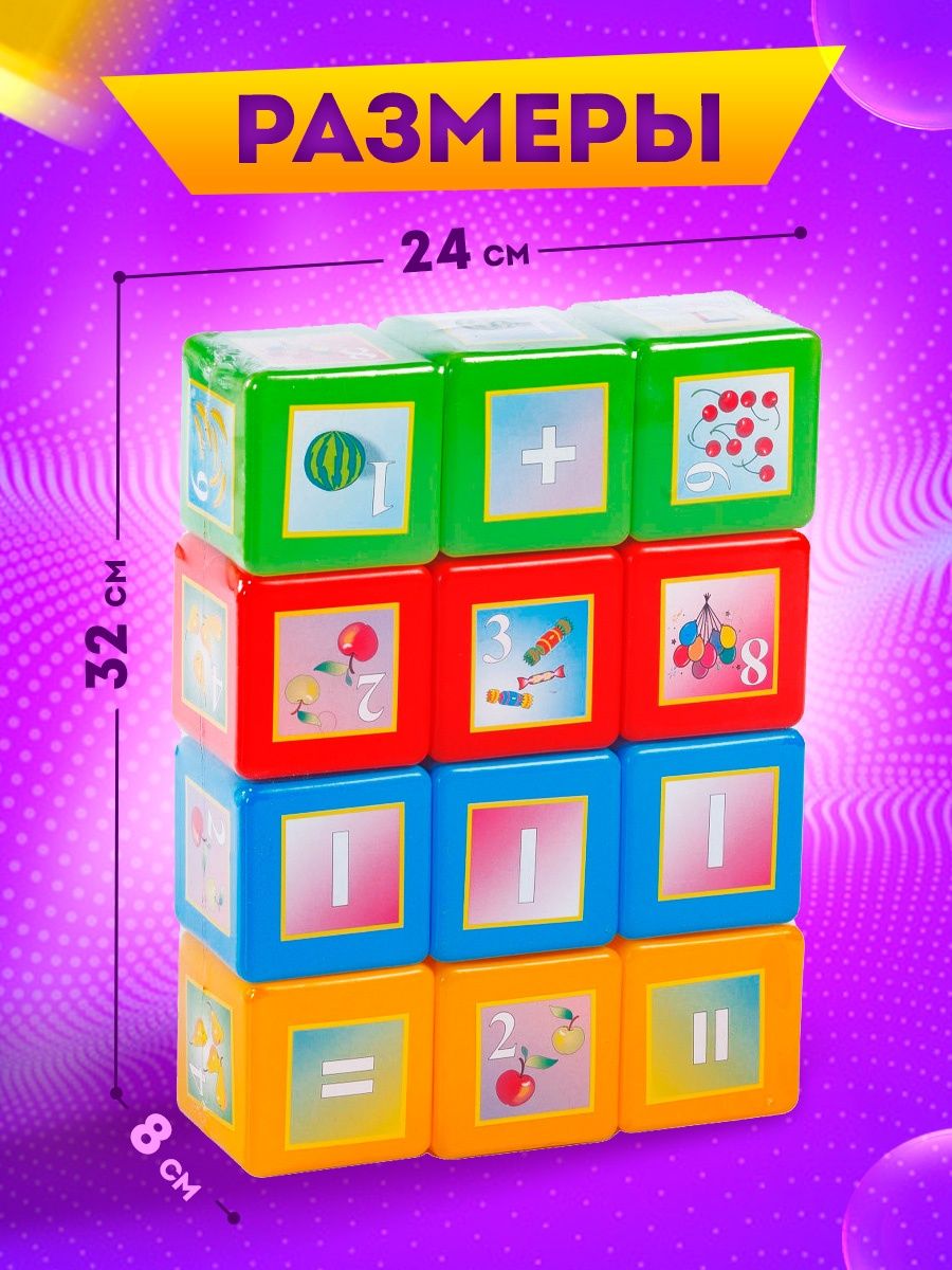 Игрушка Юг-Пласт кубики - фото 4