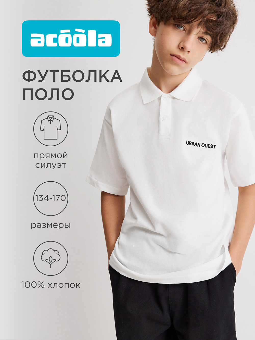 Футболка-поло Acoola 20110490011_0095327 - фото 2