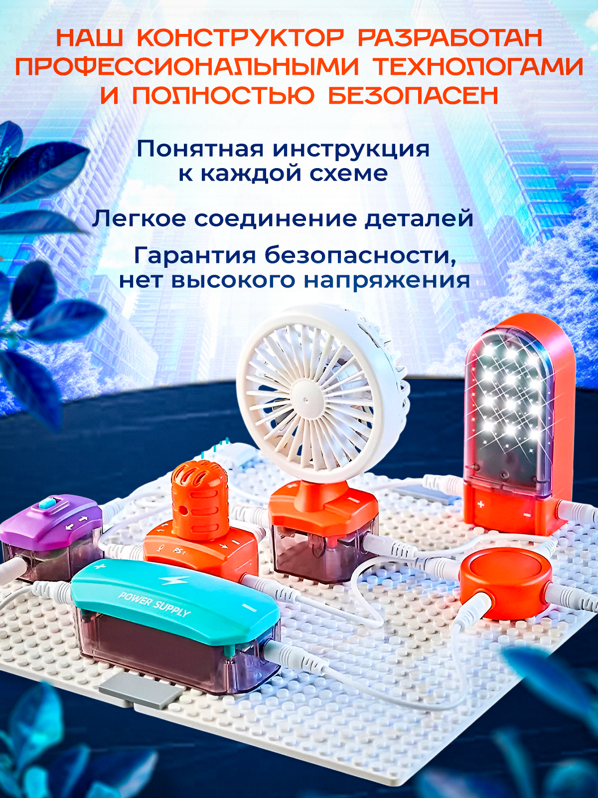 Конструктор MagicStyle 53 дет. - фото 3