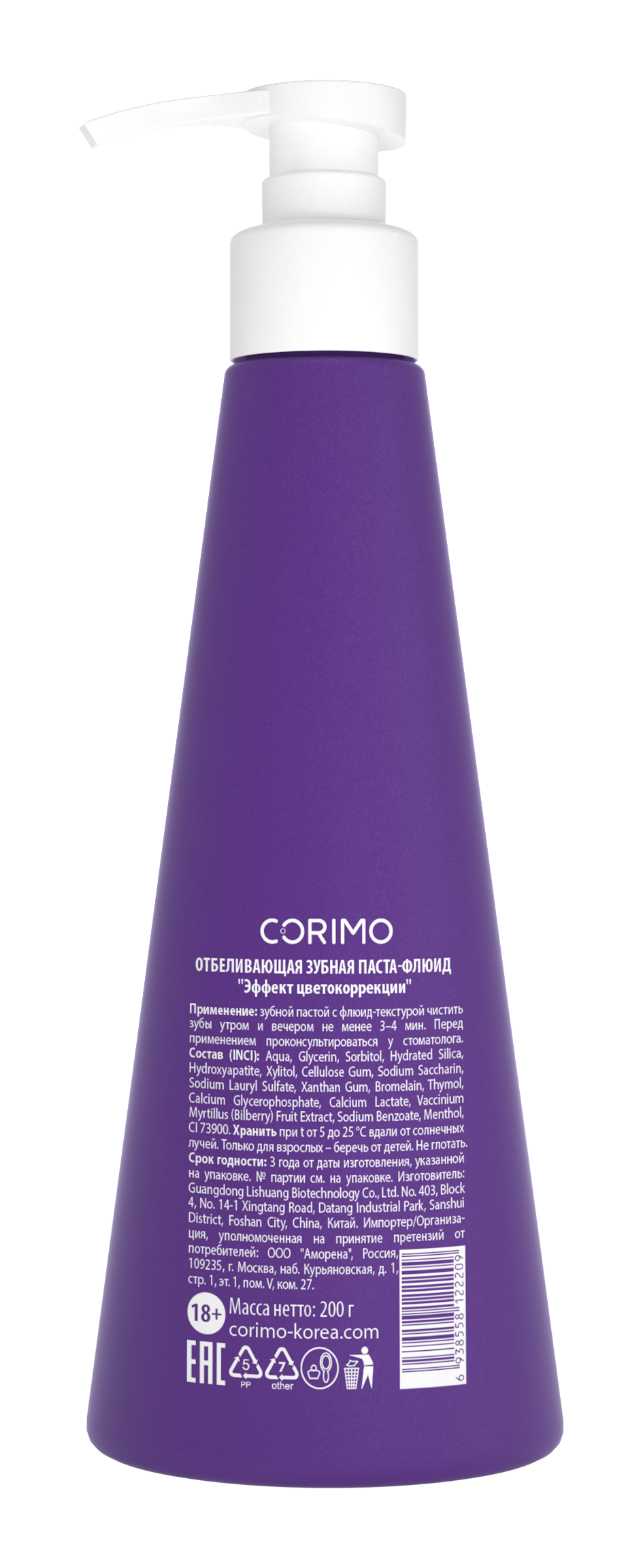 Зубная паста CORIMO - фото 2