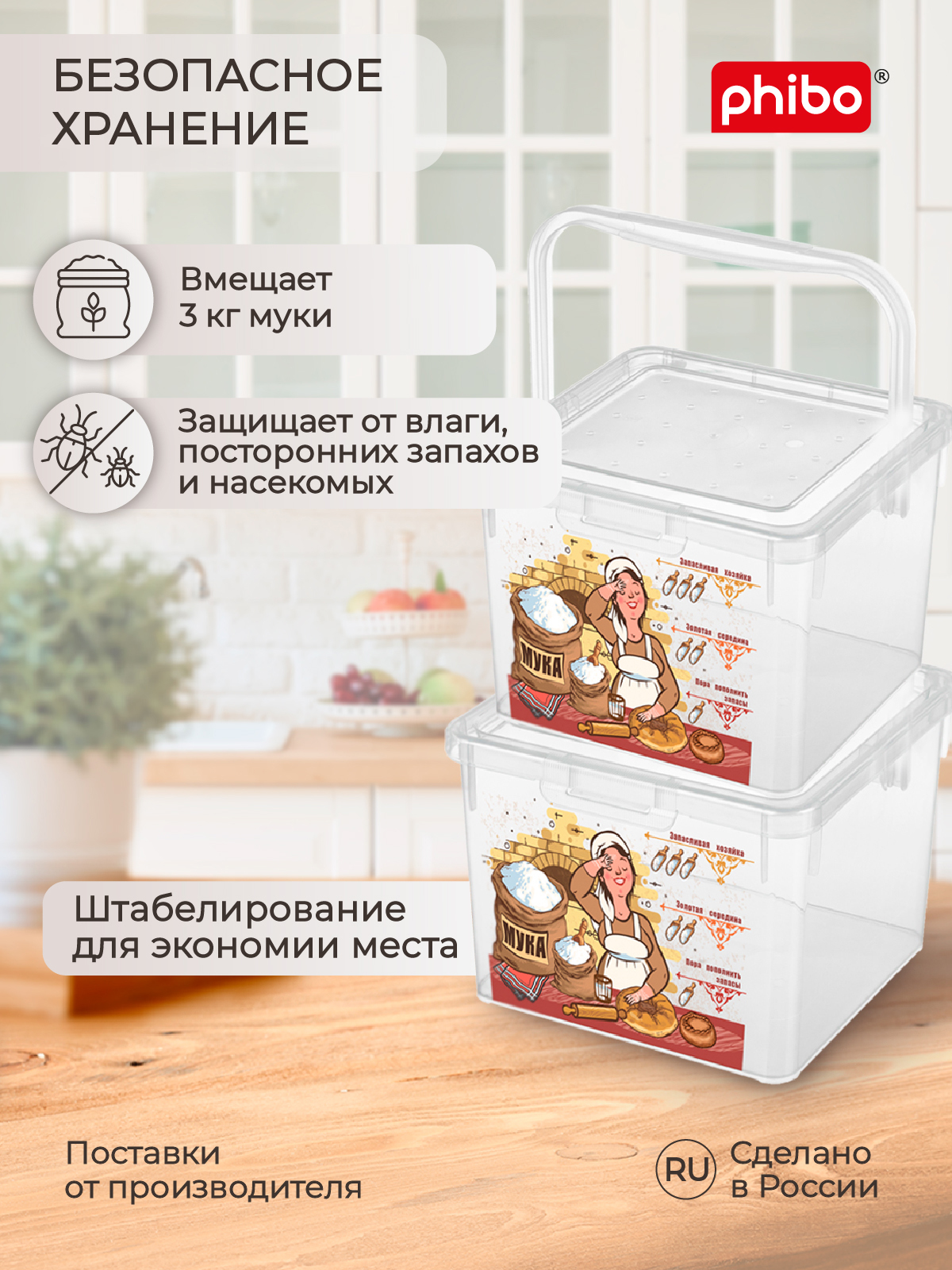 Контейнер для муки Phibo 5.3 л прозрачный - фото 4