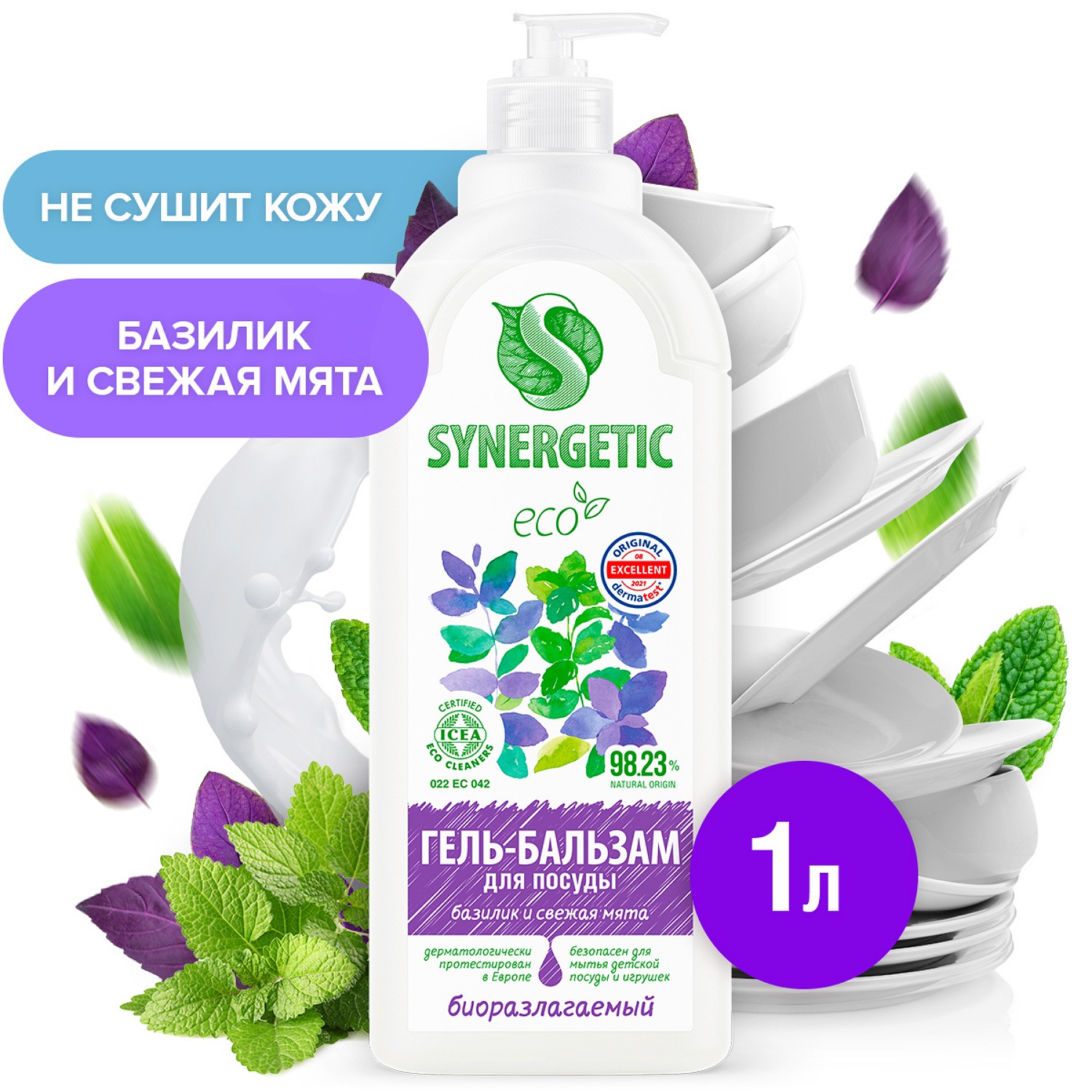 Гель-бальзам для мытья посуды Synergetic Базилик-Свежая мята 1л - фото 1
