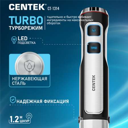 Блендер CENTEK CT-1314 1500Вт
