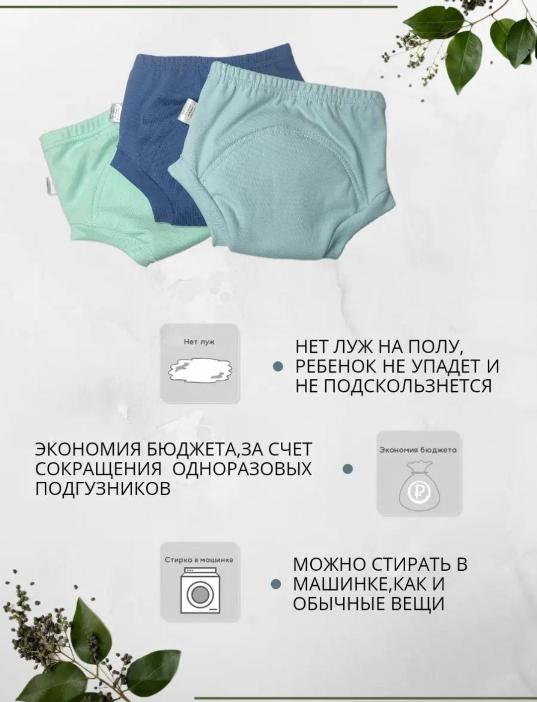 Многоразовые трусики G.look M - фото 3