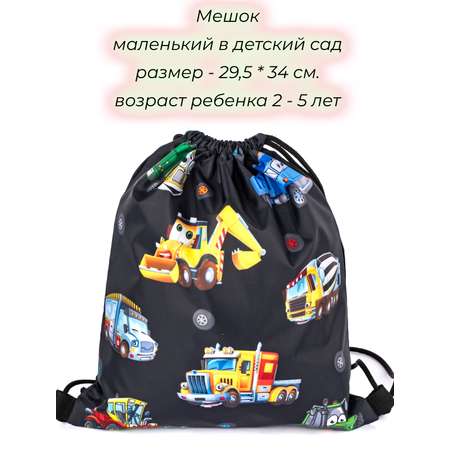 Мешок для обуви Darika