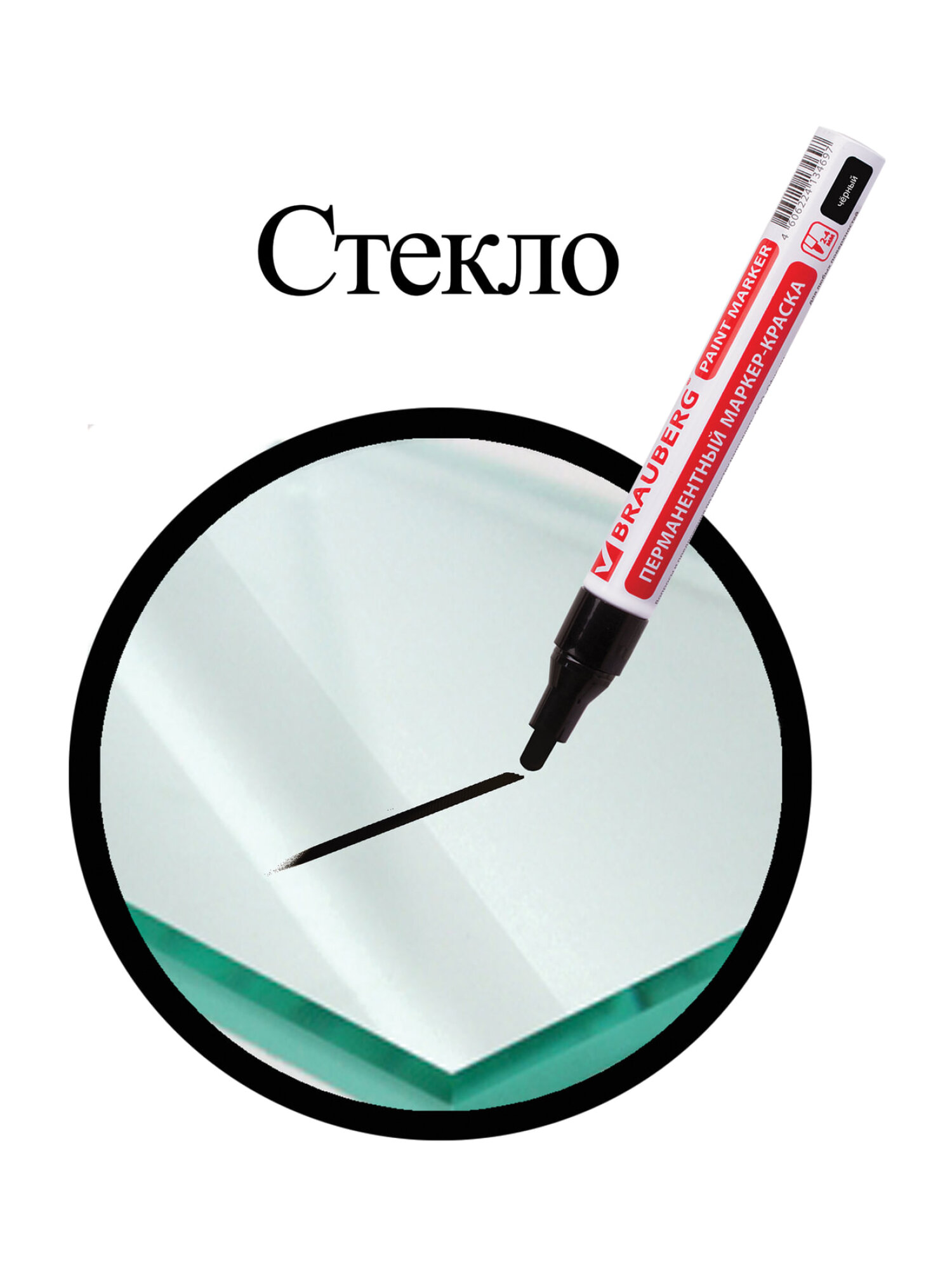 Маркеры Brauberg 1 шт. - фото 12