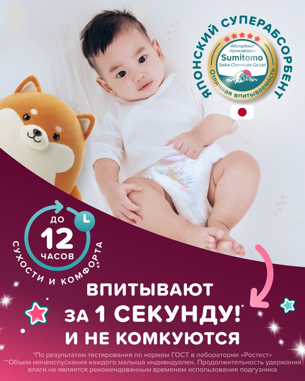 Трусики Tanoshi ультратонкие XL (12-22 кг) 38 шт. - фото 3