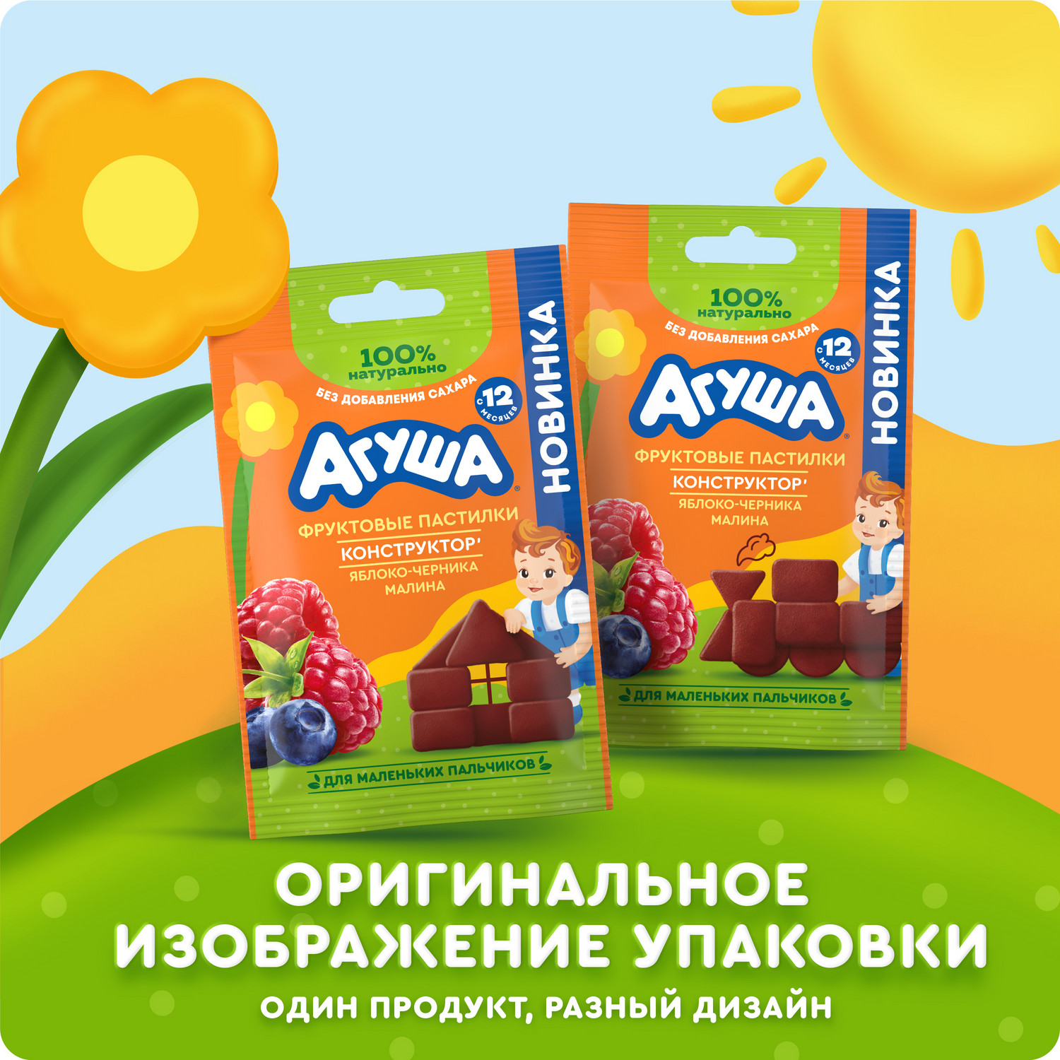 Фруктовые кусочки Агуша черника-малина-яблоко с 12 мес 12 г - фото 8