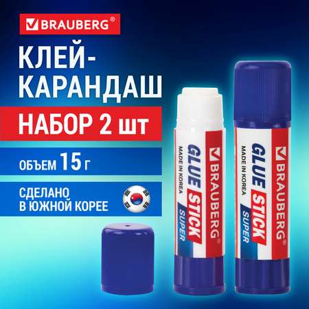 Клей-карандаш Brauberg 2 шт.