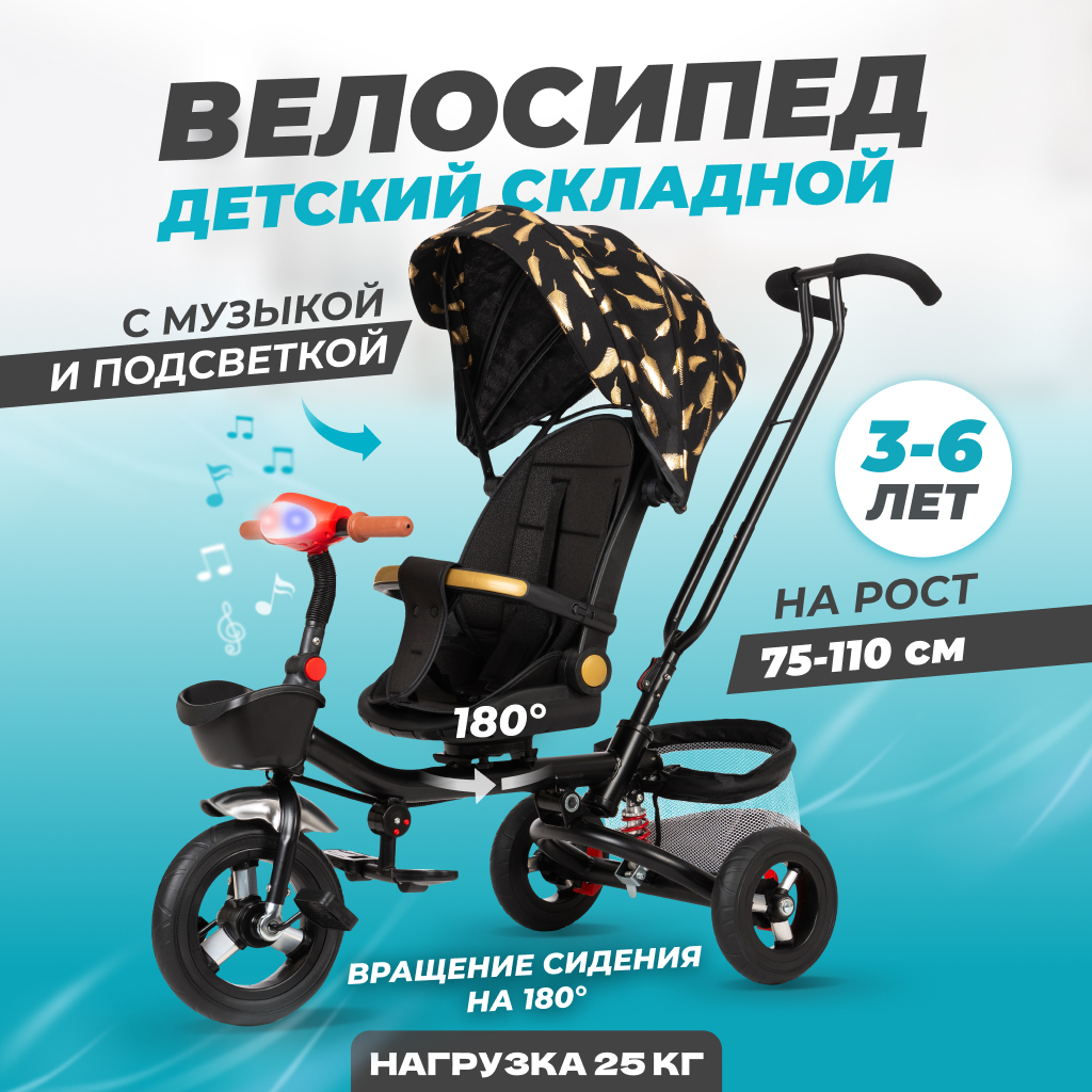 Трехколесный велосипед Solmax - фото 1