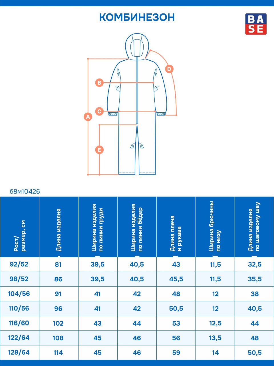 Комбинезон BASE by NIKASTYLE б8м10426 розовый/графит - фото 2