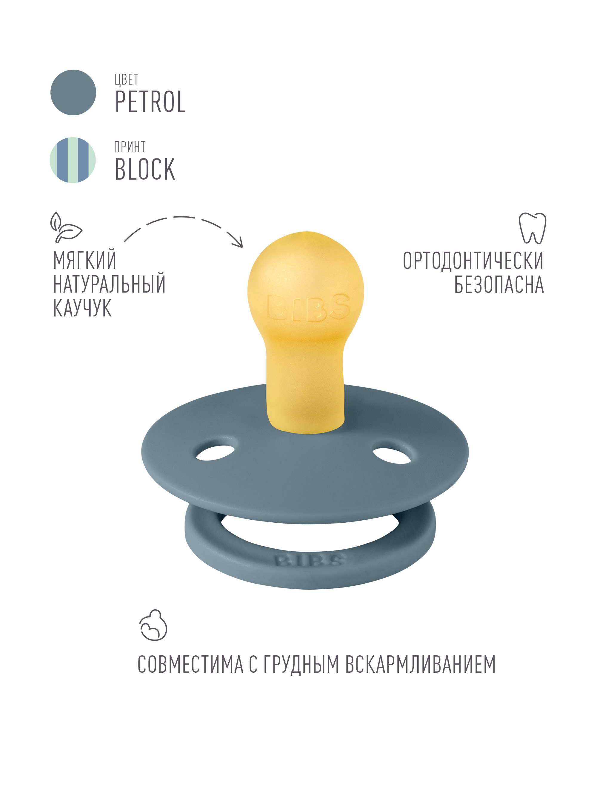 Пустышка BIBS латекс классическая от 0 мес. 1 шт. - фото 2