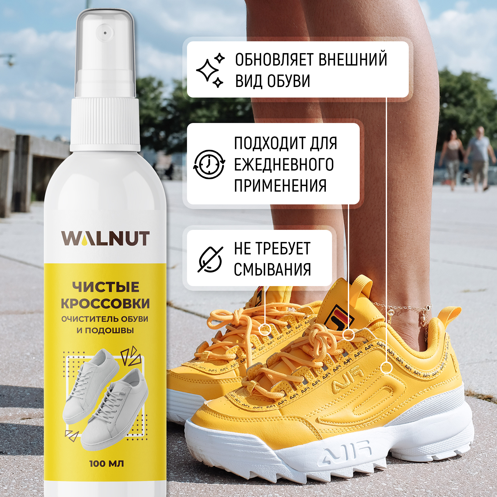 Очиститель для обуви WALNUT WLN0464 - фото 5