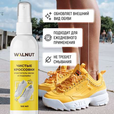 Очиститель для обуви WALNUT WLN0464