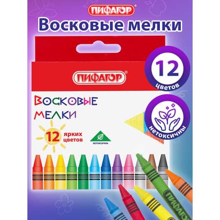 Восковые мелки Пифагор 12 шт.