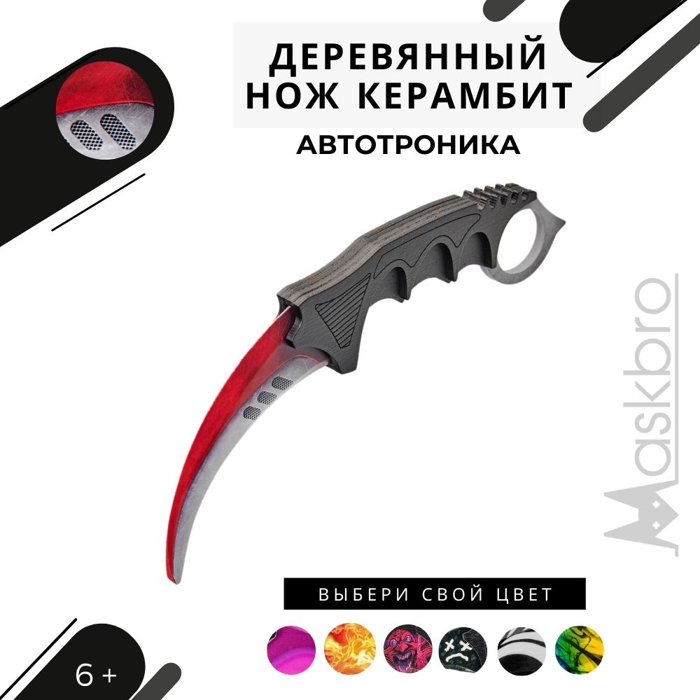 Меч MASKBRO - фото 1