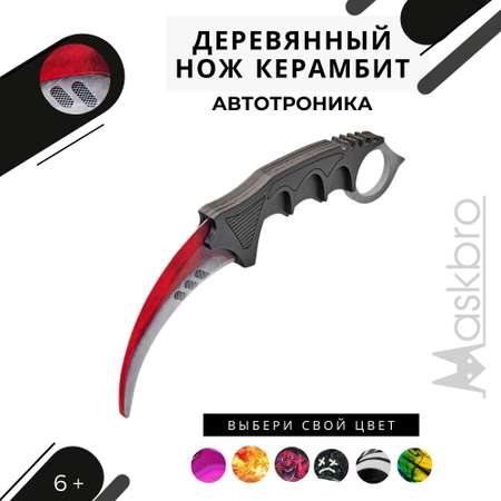 Меч MASKBRO