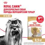 Корм для собак ROYAL CANIN породы йоркширский терьер 8+ пожилые 500г