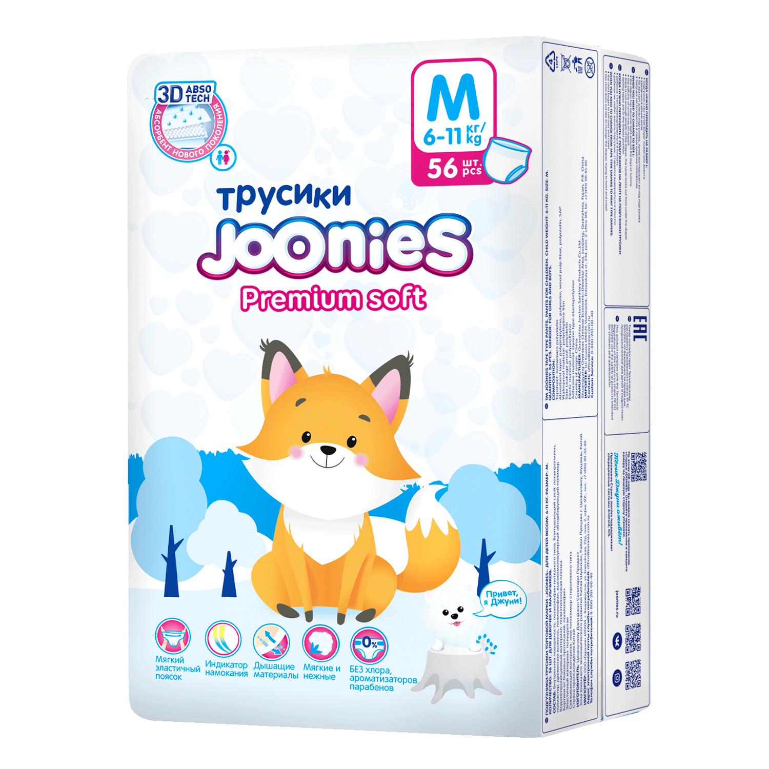 Трусики Joonies Premium Soft M (6-11 кг) 56 шт. - фото 12