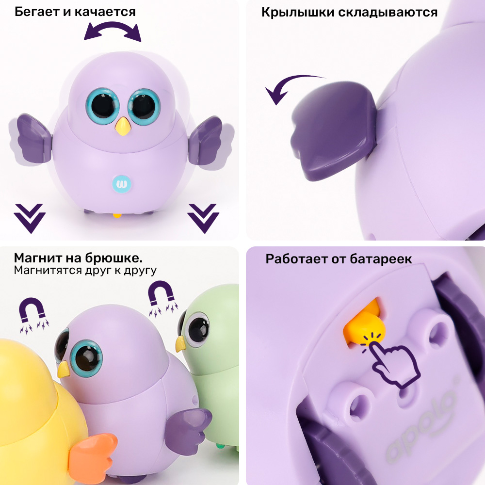 Игрушка TIPTOPOLIS Птенец фиолетовый - фото 2