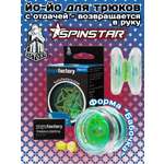 Игрушка-антистресс YoYoFactory йо-йо