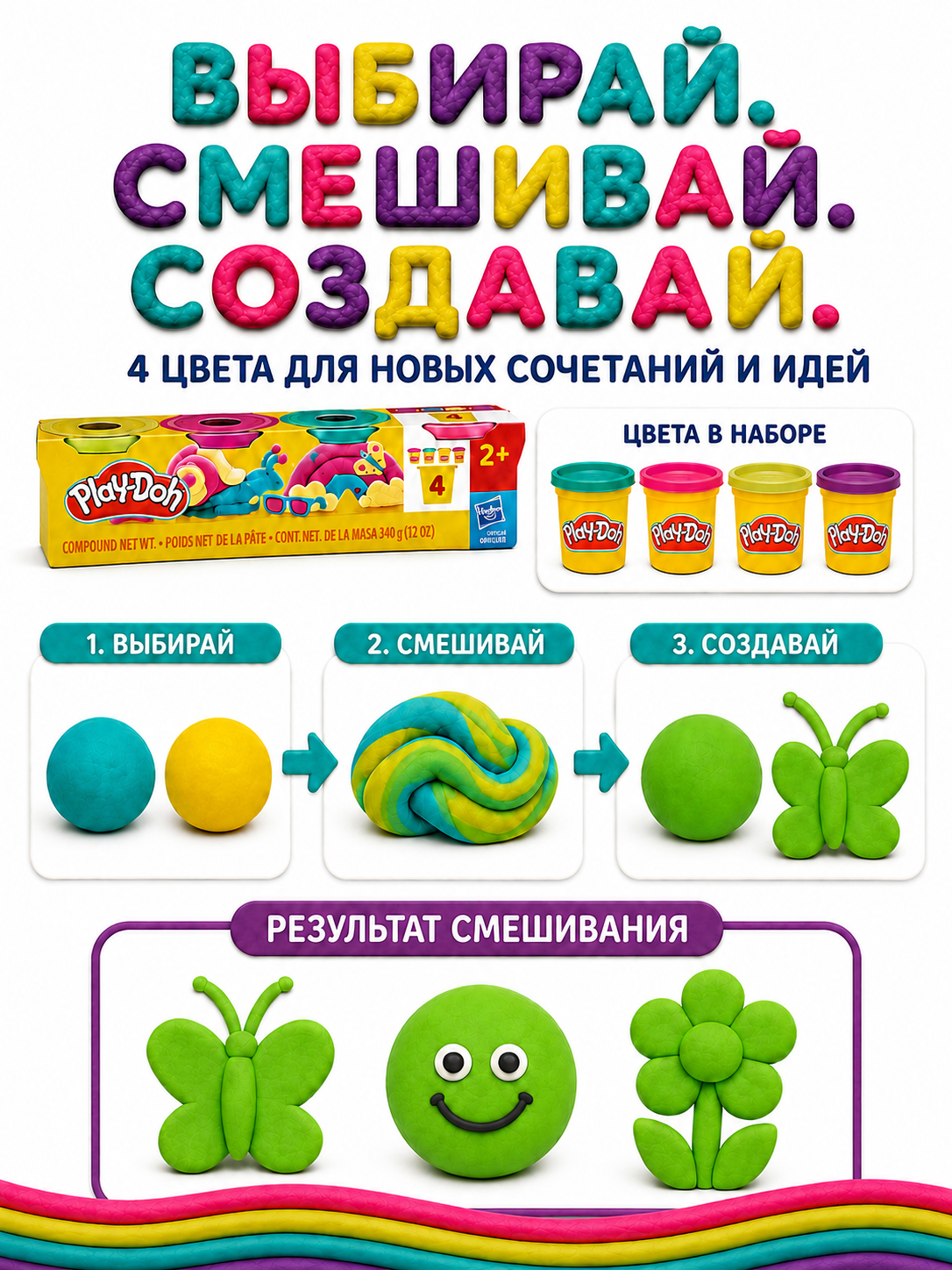 Масса для лепки Hasbro Play-Doh Яркие цвета 4 цв. - фото 6
