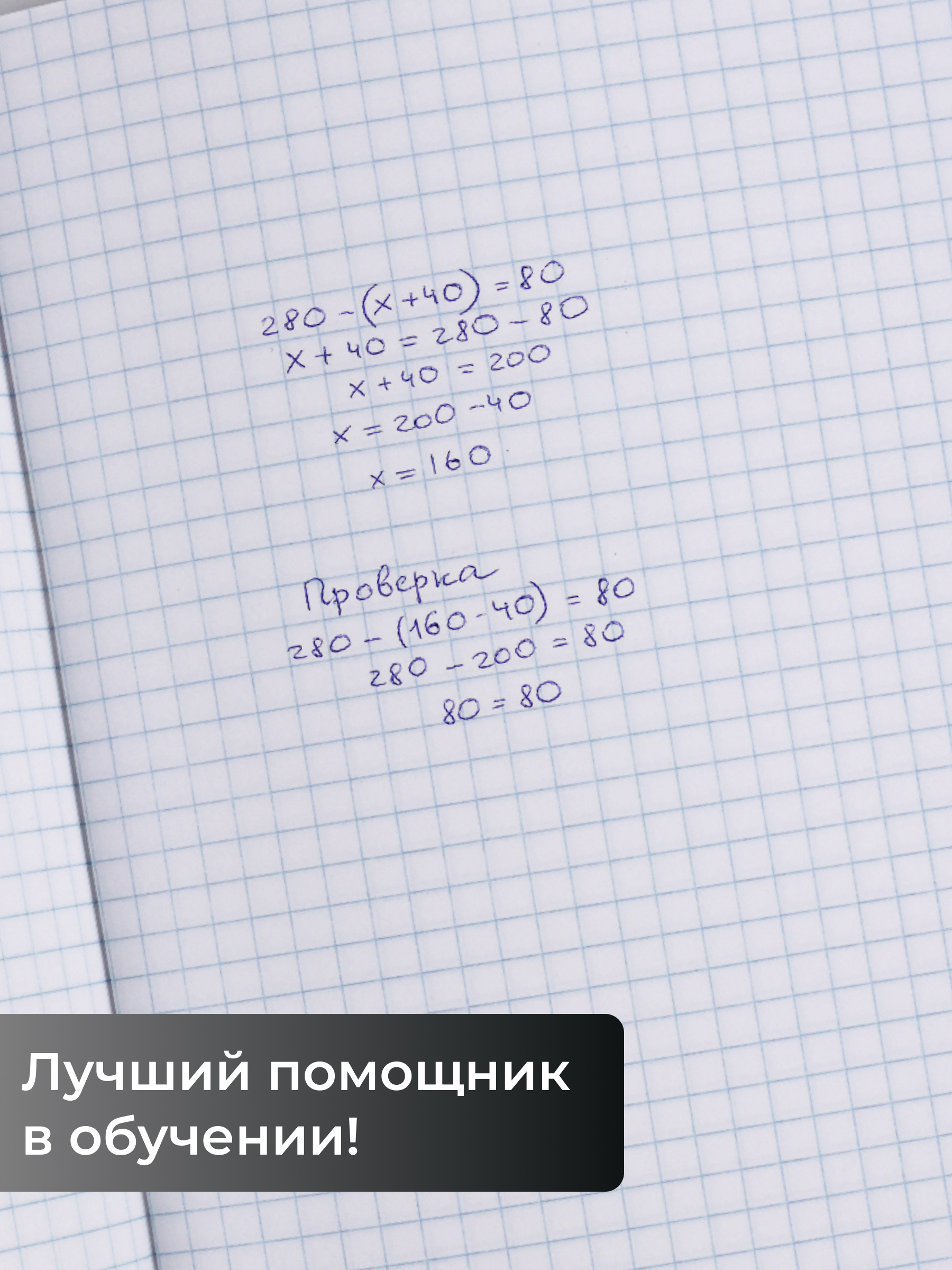 Общая тетрадь Listoff клетка 5 шт. - фото 6