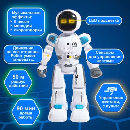 Робот РУ Zhorya Астронавт