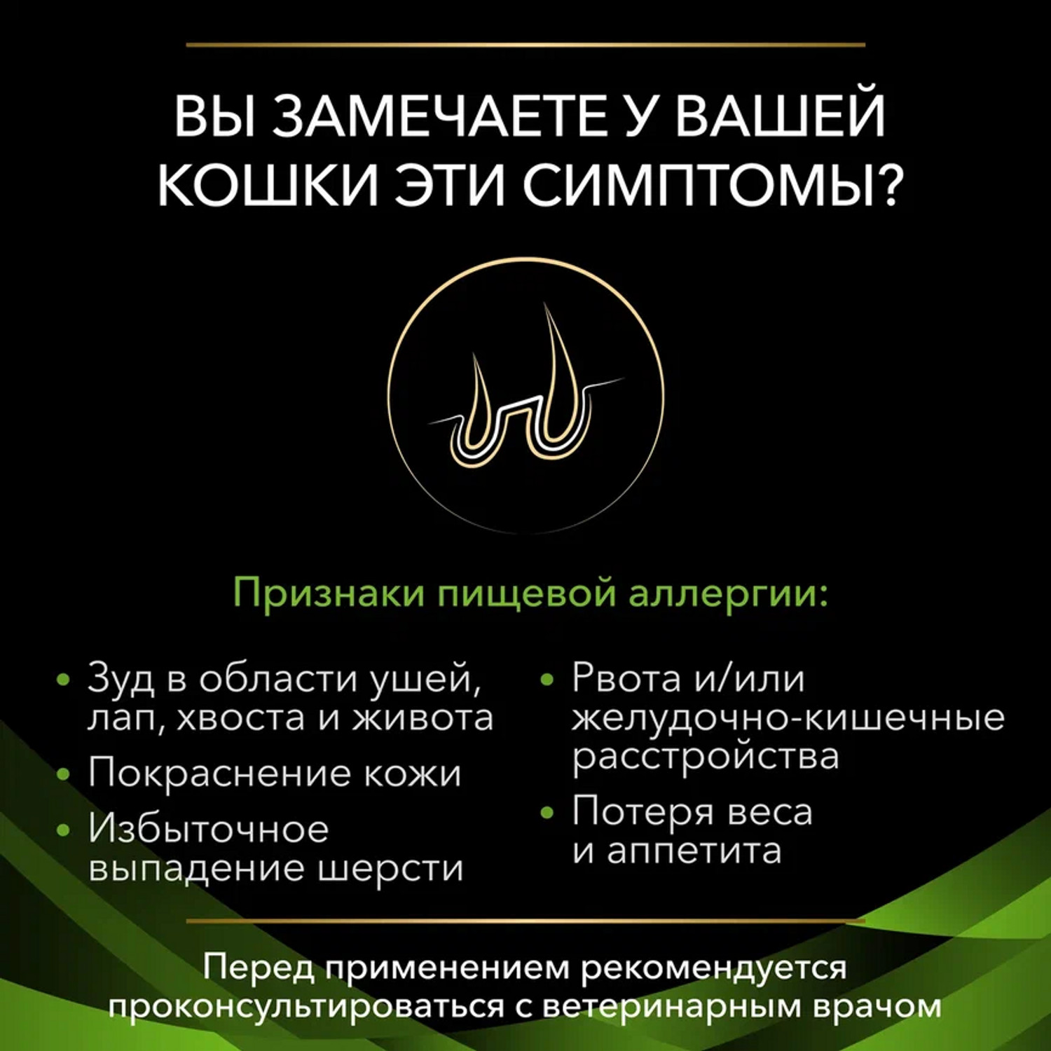Корм для кошек и котят Purina Pro Plan Veterinary diets HA St/Ox Hypoallergenic гипоаллергенный диетический для снижения пищевой непереносимости сухой 1.3кг - фото 7