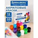 Краски акриловые Brauberg 12 цв.
