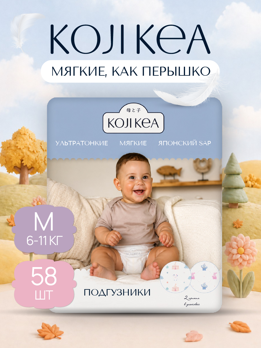 Подгузники Koji Kea M (6-11 кг) 58 шт. - фото 1