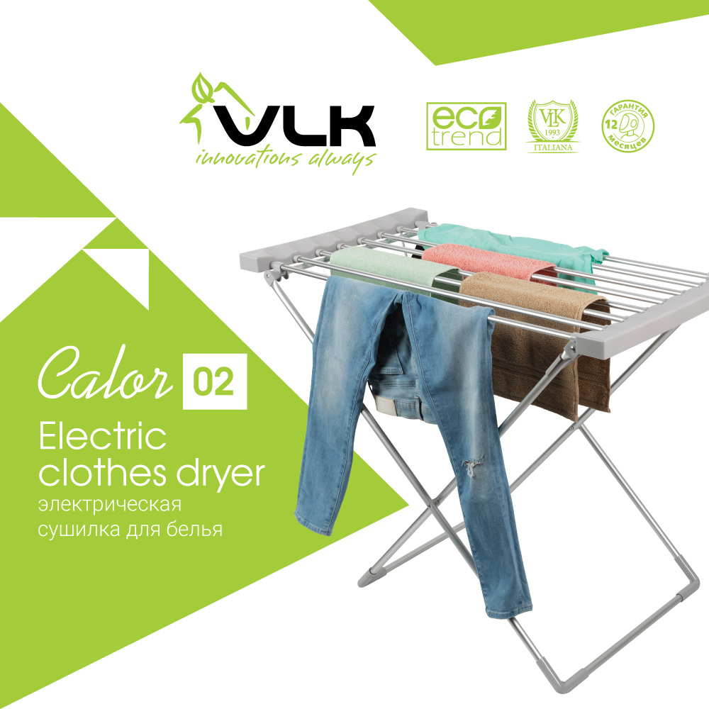 Сушилка для белья VLK Calor-02 - фото 7
