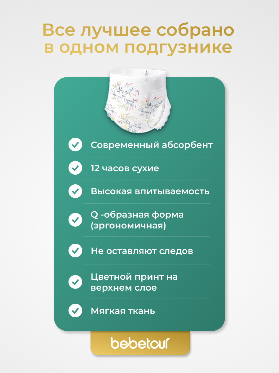 Подгузники Bebetour M (4-11 кг) 3 шт. - фото 17