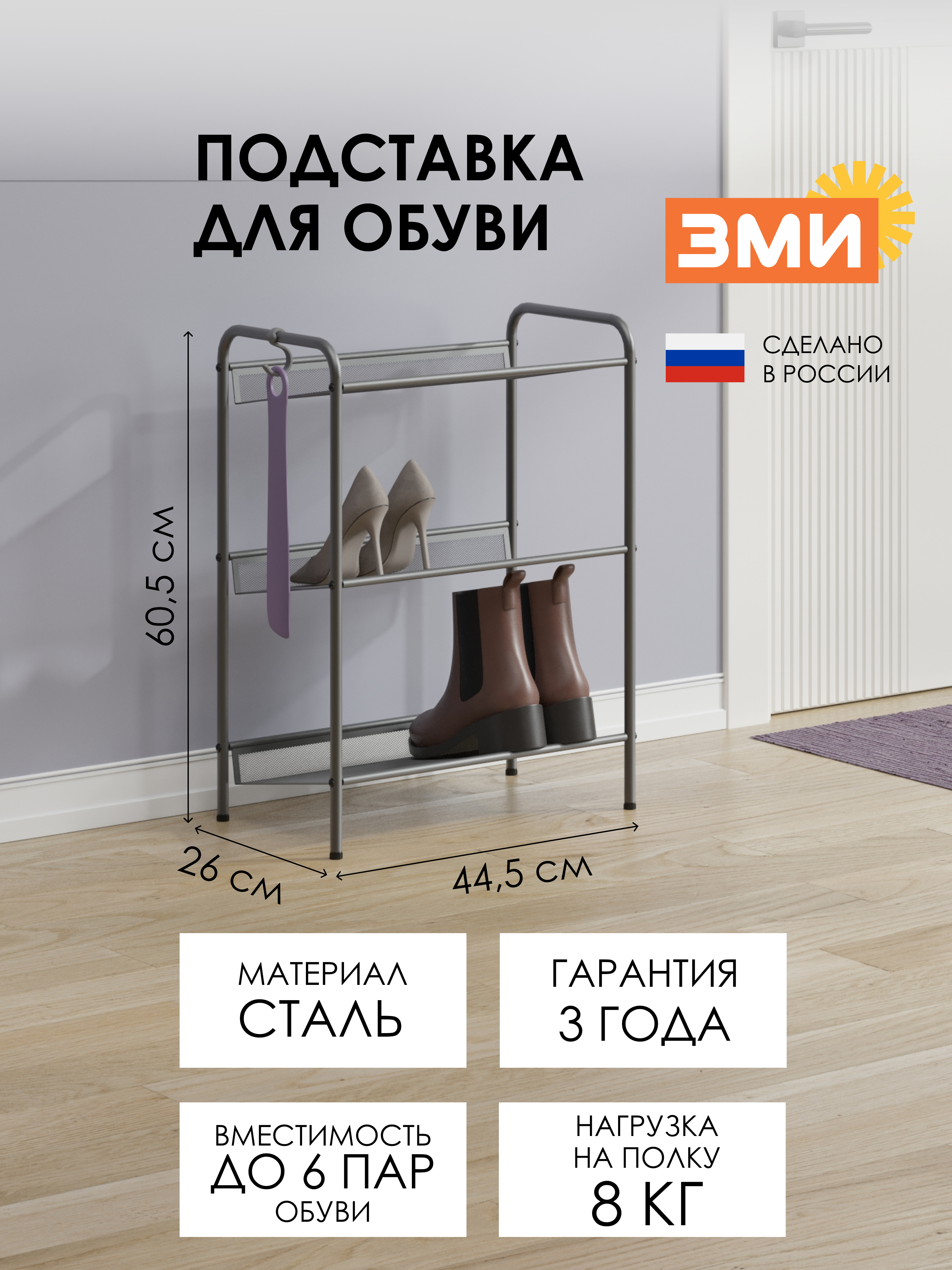 Изображение товара Обувница ЗМИ Женева 13 графит - стильный и удобный дизайн для хранения обуви