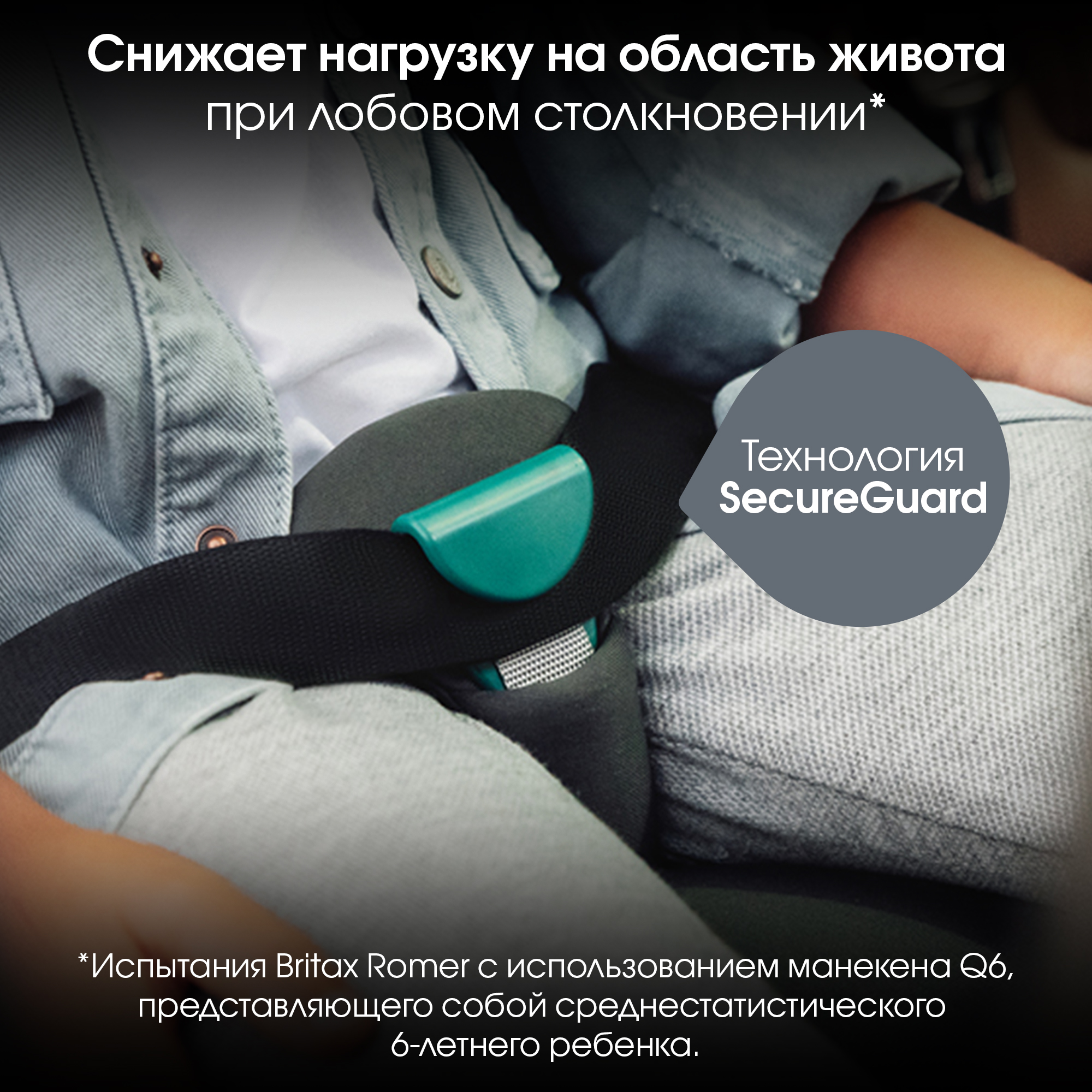Автокресло Britax Roemer Kidfix Midnight Grey Isofix 2/3 (15-36 кг) - фото 3