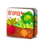 Книжка-раскладушка Огород