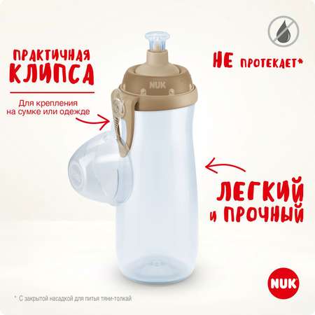 Поильник Nuk Well-Being 450 мл