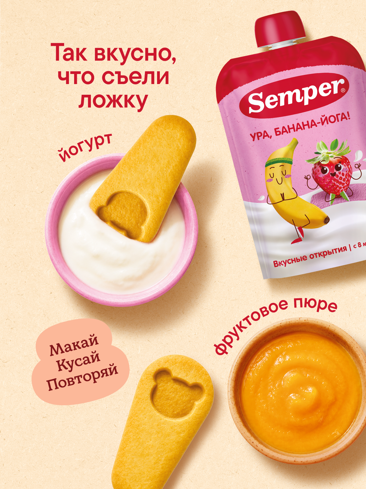 Печенье детское Semper ложка 120г с 6м - фото 4