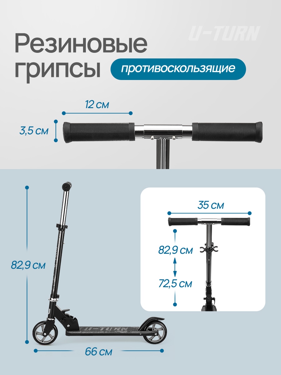 Самокат U-TURN двухколесный - фото 5