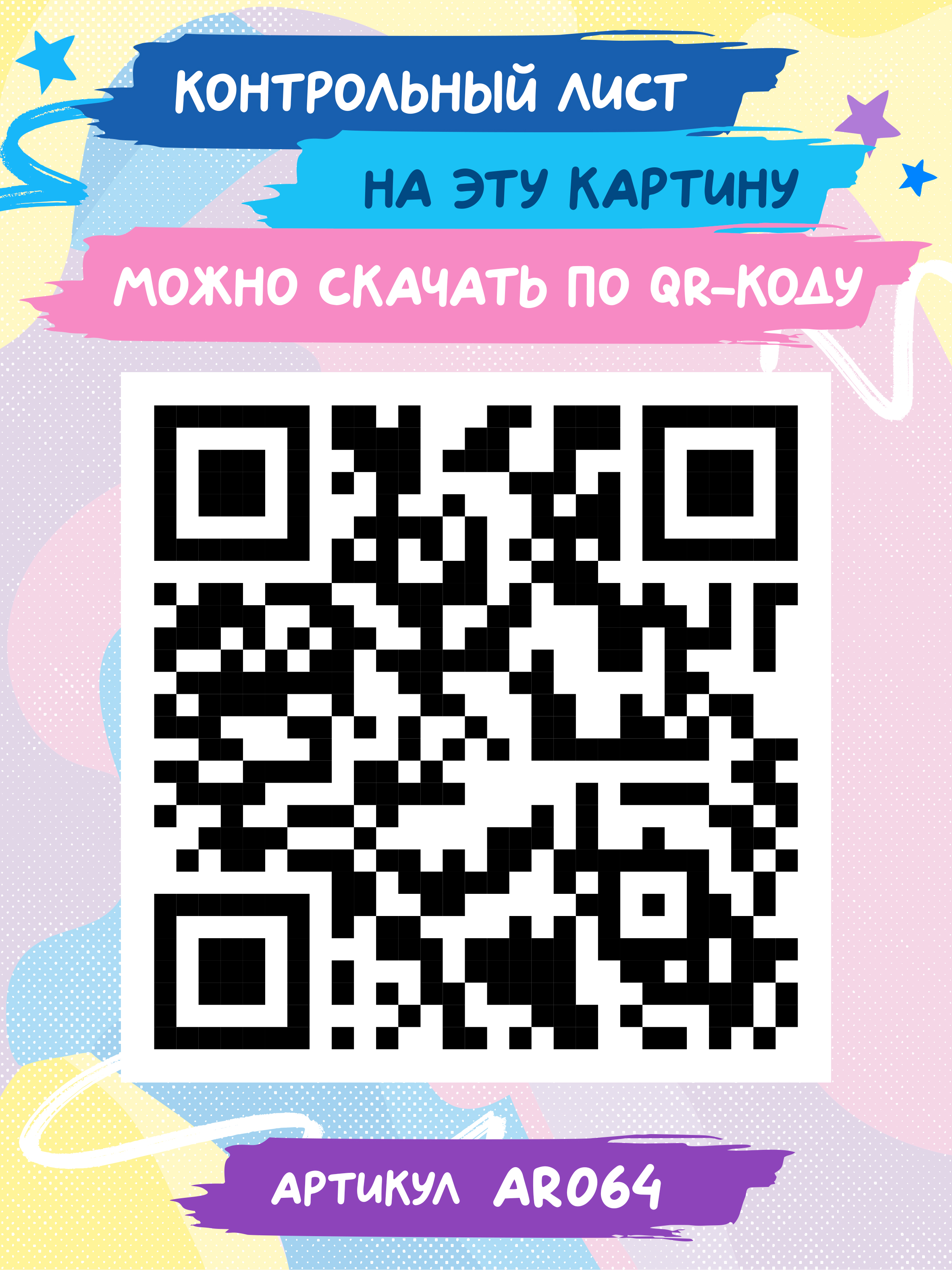 Картина по номерам Art sensation - фото 4