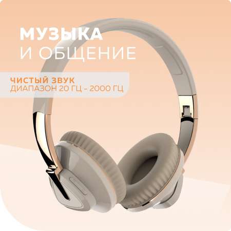 Наушники More Choice HW33 beige