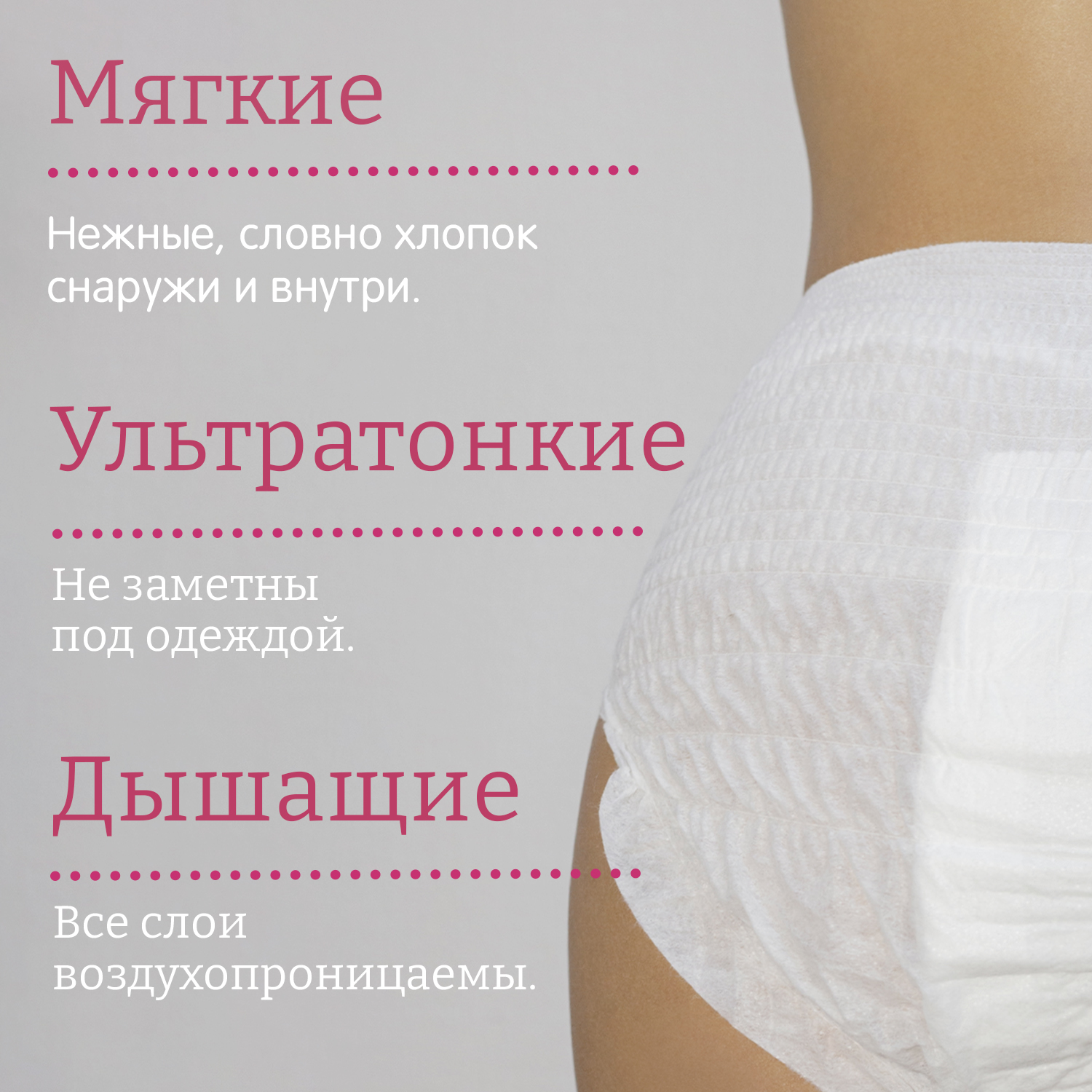 Трусики Joonies Luxe гигиенические размер M/L 60-100см 3шт - фото 7