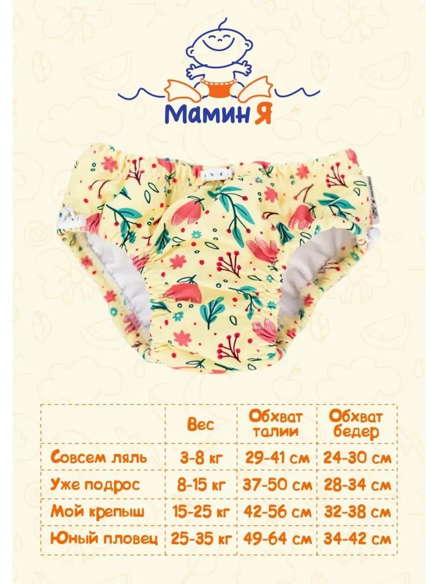 Многоразовые подгузники Мамин Я XL - фото 16