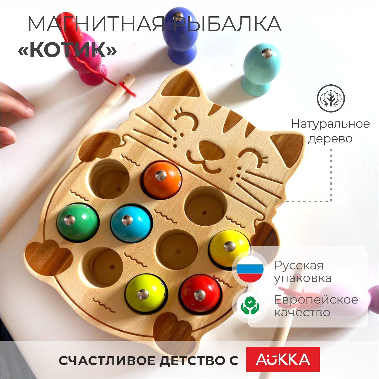 Игрушка AUKKA сортер Монтессори - фото 1