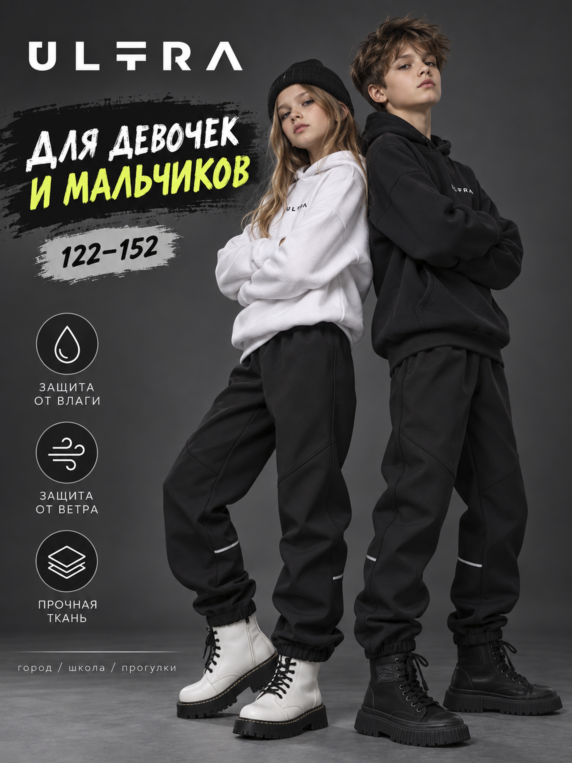 Брюки ULTRA 10-034-УЛ - фото 3