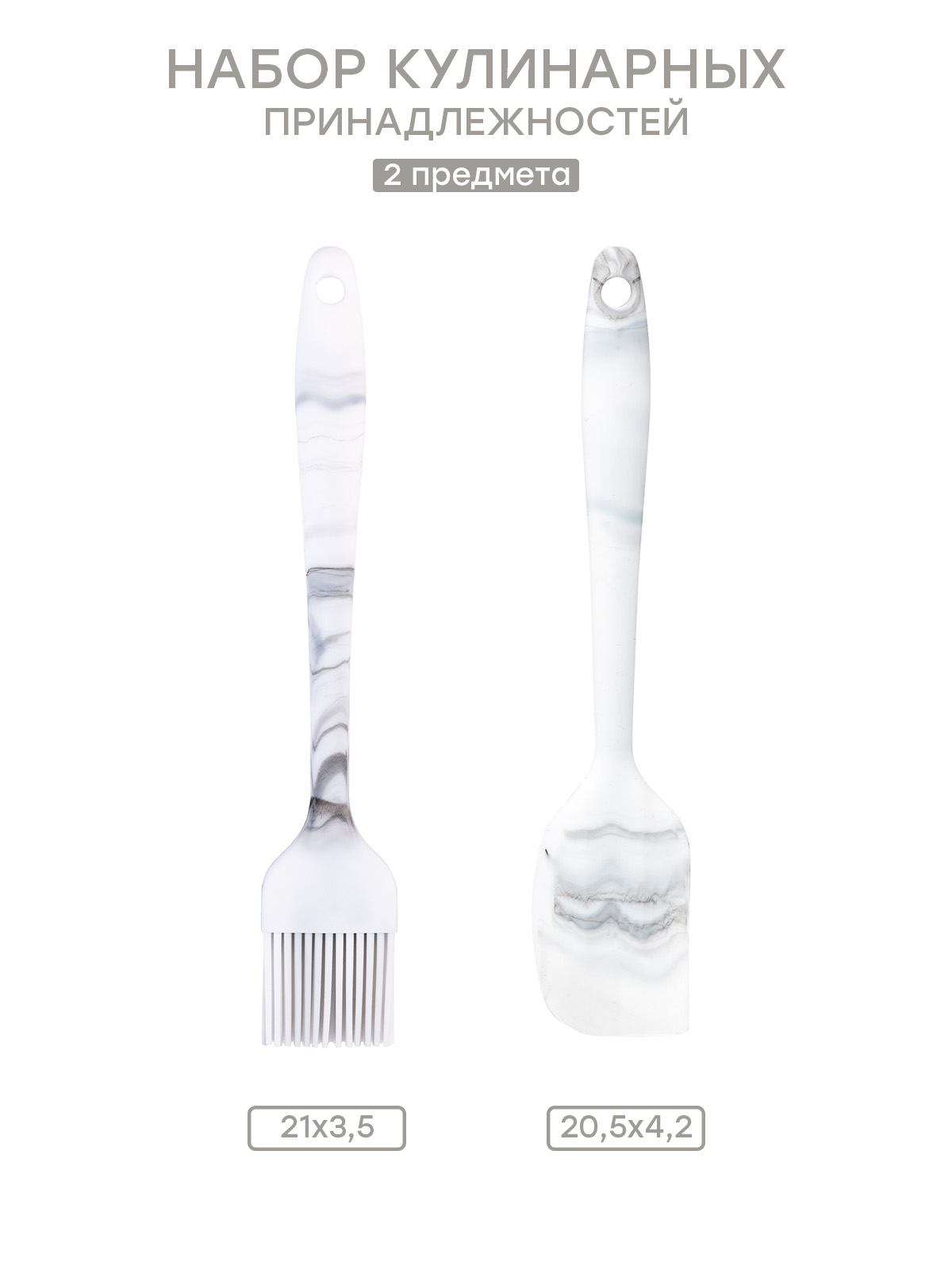 Набор кулинарных принадлежностей DeNASTIA малый 2 шт. (лопатка и кисть) силикон серый/белый A000357 - фото 3