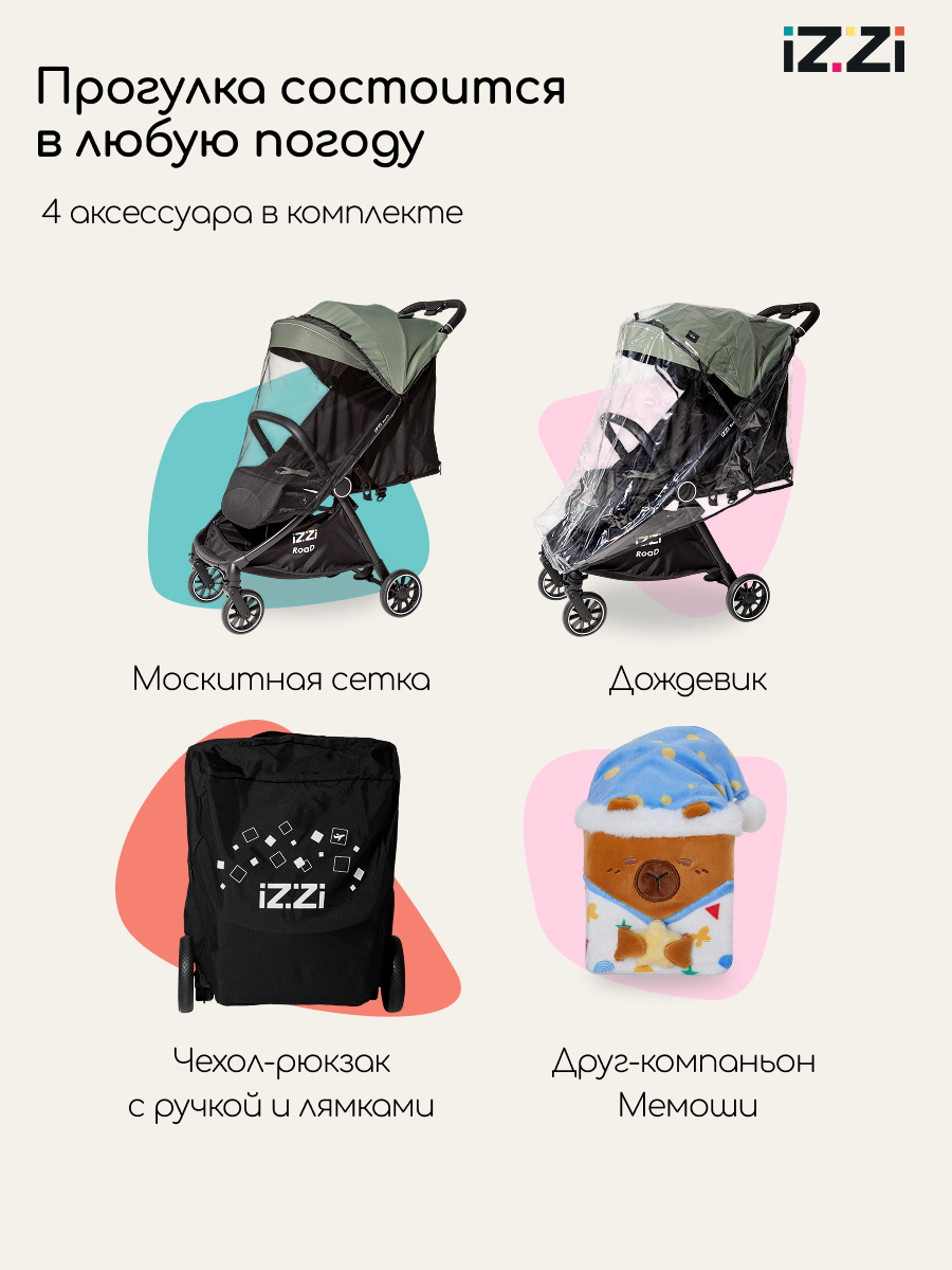 Коляска прогулочная iZZi для путешествий черный - фото 2