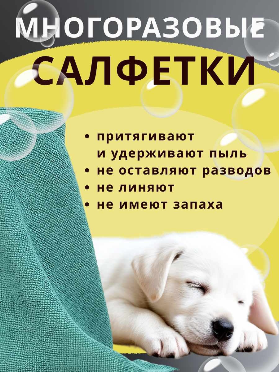 Тряпки рулонные NMF Limon Многоразовые салфетки для уборки - фото 1