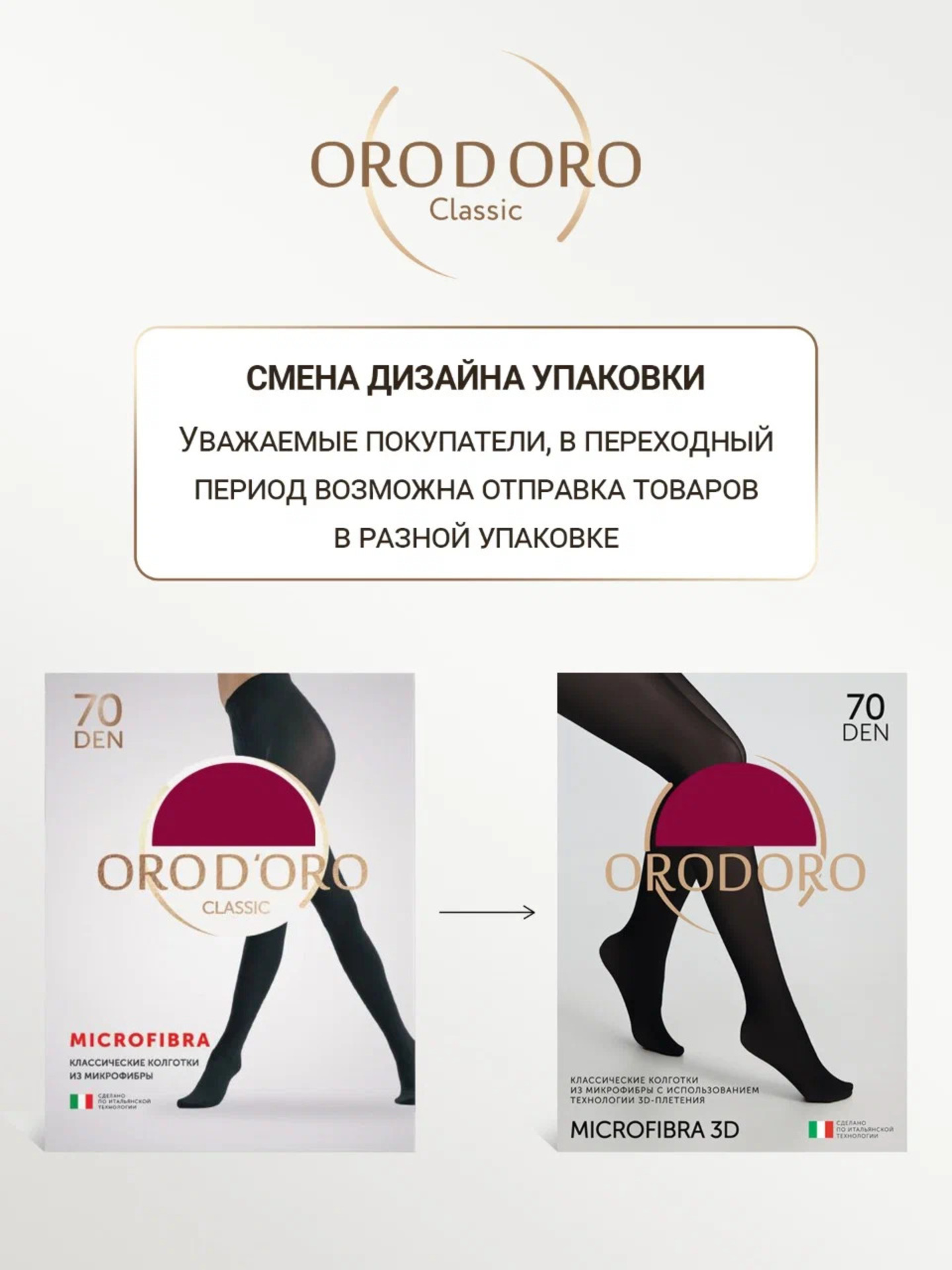 Колготки ORODORO 785/785-1/nero - фото 6