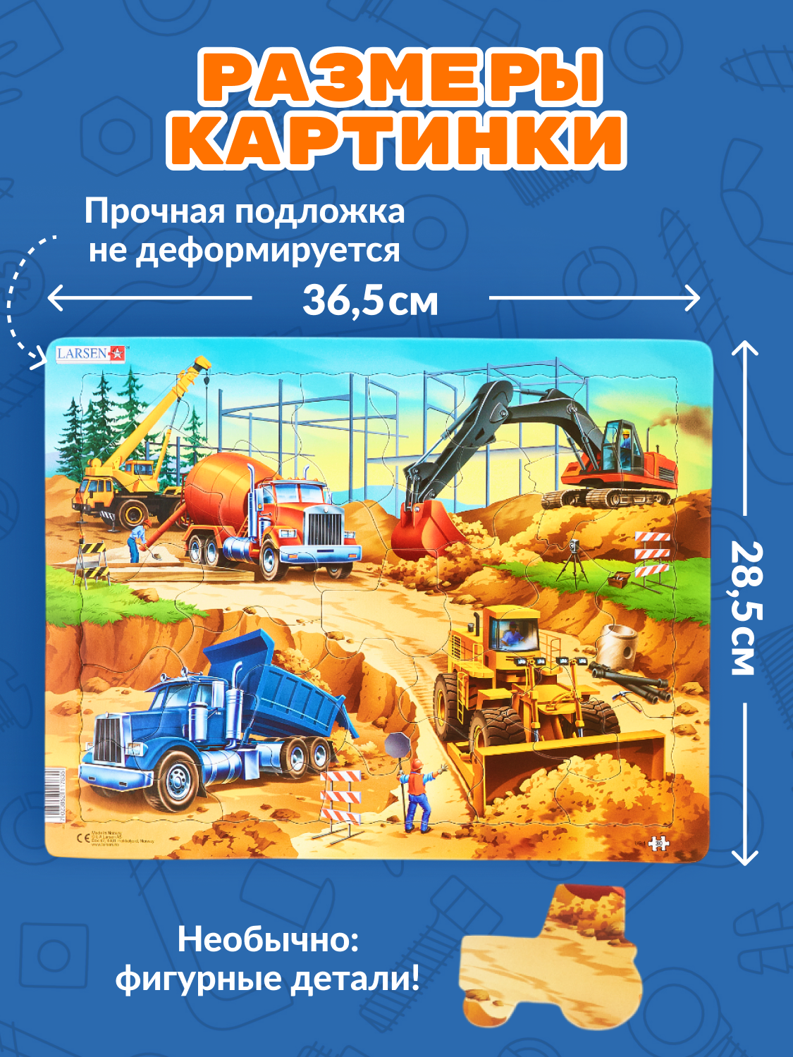 Пазл Larsen классический - фото 2